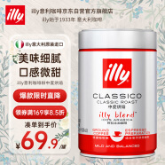 ILLY意利（illy）纯黑咖啡粉（中度烘焙）温和醇香意式咖啡罐装250g