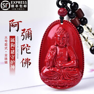 朱砂阿彌陀佛吊墜生肖屬狗屬豬本命佛戌亥守護神男女項鏈 大號紅繩款