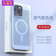 閃曼巴適用于iPhone保護套游戲降溫散熱透氣磨砂超薄適用蘋果手機殼全包防摔簡約ins風無線充電硬殼 【遠峰藍】透氣磁吸散熱殼 iPhone 16