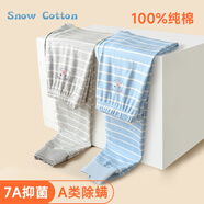 冰雪木棉兒童秋褲男童純棉秋冬季A類(lèi)保暖褲中大童學(xué)生內(nèi)穿純色成長(zhǎng)期睡褲