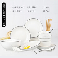 捷升驥世景德鎮(zhèn)餐具套裝家用碗具簡約北歐陶瓷碗碟套裝盤碗筷飯碗面碗湯碗 圓形【4碗4盤4勺4筷1湯碗1大勺】