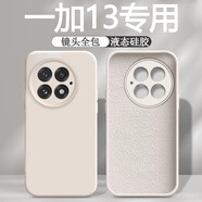 領(lǐng)優(yōu)創(chuàng)活一加13手機(jī)殼磁吸適用1+13手機(jī)保護(hù)套鏡頭全包防摔液態(tài)硅膠防摔軟殼一加十三超薄高級(jí)男女純色簡(jiǎn)約 【古董白】液態(tài)硅膠*送手機(jī)膜 一加13專用