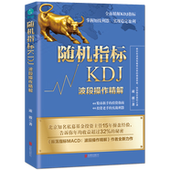 凌波操盤(pán)系列（布林線(xiàn)BOLL、量?jì)r(jià)時(shí)空、實(shí)現財務(wù)自由、隨機指標KDJ、振蕩指標MACD、黑馬波段操盤(pán)術(shù)、概率游戲）
