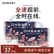 歐貝比(OHBABY)奇想樂隊(duì)輕薄瞬吸紙尿褲柔軟透氣成長褲護(hù)臀全包拉拉褲 【大包】紙尿褲M碼40片*2
