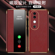 適用vivos19手機(jī)殼新款十字紋皮套vivos19pro強(qiáng)磁吸附全包防摔殼 【中國(guó)紅】強(qiáng)磁吸附 超薄外殼 vivo S19