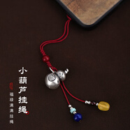 溥畔老鳳凰999足銀葫蘆手機鏈掛件創(chuàng  )意禮品DIY汽車(chē)鑰匙扣包包掛飾品20 葫蘆手機鏈老鳳祥同款