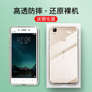 金米諾 適用于vivov3手機(jī)殼全包防摔薄保護(hù)殼男女手機(jī)套 適用于vivo V3/V3L/v3ma 全包防摔透明殼+鋼化膜