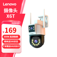聯想（Lenovo） 監控攝像頭室外防水家用球機攝像機云臺旋轉無線監控wifi手機遠程高清全彩 X6T+64G  TF卡
