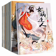小腳鴨經(jīng)典故事繪本（第二輯全套20冊(cè)）彩圖注音版 了解我們的傳統(tǒng)文化故事引導(dǎo)培養(yǎng)孩子的想象能力