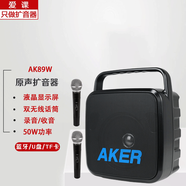 愛(ài)課AKER/愛(ài)課AK89無(wú)線(xiàn)藍牙擴音器大音量戶(hù)外二胡地攤廣場(chǎng)舞手提音響 AK89W手持麥*2