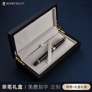 夢(mèng)特嬌（MONTAGUT）鋼筆禮盒美工筆簽字筆商務(wù)墨水套裝刻字定制年會(huì )禮物高檔企業(yè)紀念禮品 【商務(wù)精英】 金夾單支木盒裝