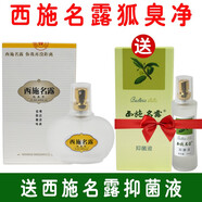 名露名露腋臭露西施名露止汗露去腋臭男女通用1號無色無味噴霧噴劑 西施名露32ml+抑菌液