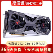 華碩/技嘉/微星/影馳/映眾/索泰/七彩虹GTX1080 8G 二手顯卡 猛禽系列游戲獨(dú)立顯卡9成新 七彩虹GTX1080 Vulcan X 8G火神