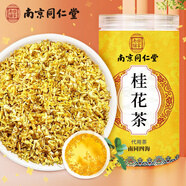 南同四海桂花干花干桂花茶桂花干食用特級(jí)桂花香無硫桂花茶可烘焙食用桂花