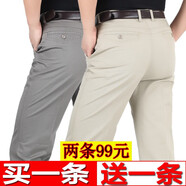 俊欣鳥夏季薄款男士休閑褲中老年高腰寬松免燙商務長褲直筒男褲子 米灰+深灰【夏季薄款】 32 碼【2尺5腰圍】