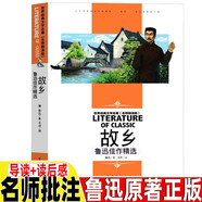 自選書】六年級(jí)上冊(cè)課內(nèi)作家必讀課外書經(jīng)典書童年小英雄雨來(lái)愛(ài)的教育會(huì)走路的夢(mèng)鐵凝 花之歌 草原·北京的春節(jié) 故鄉(xiāng) 紫藤蘿瀑布丁香結(jié)漢字樹(shù)活在字里的中國(guó)人 故鄉(xiāng) 魯迅著