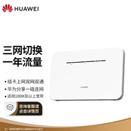 華為（HUAWEI）移動路由Pro 全網(wǎng)通 雙頻WIFI 千兆網(wǎng)口 插卡4G路由器 隨身移動WiFi 【2022款】（月享1500G一年）