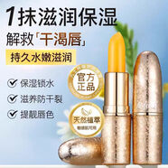 伊芳妮胡蘿卜素潤(rùn)唇膏保濕補(bǔ)水修護(hù)唇膏滋潤(rùn)防干裂溫感變色口紅 1支裝