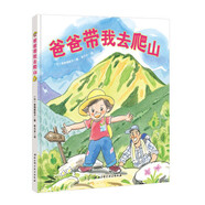 爸爸帶我去爬山