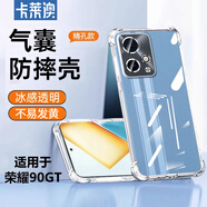 卡萊澳 適用于榮耀90 GT手機(jī)殼 榮耀90 GT保護(hù)套 全包防摔TPU四角氣囊硅膠軟殼軟殼/保護(hù)殼 透明