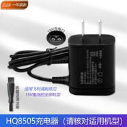 zler適用飛利浦剃須刀series3000 S3550 S3590 S3560 S3580充電器線 充電器