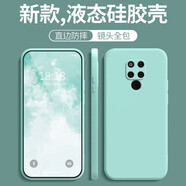 穩裕 適用華為mate20/mate20x手機殼mate20pro液態(tài)硅膠軟殼超薄磨砂全包防摔保護套 直邊液態(tài)【淡青色】不掉色 華為Mate20X