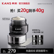 韓束X肽霜超頻眼霜賦活豐盈撫紋眼霜緊致抗皺護(hù)膚品七夕情人節(jié)禮物 【熱賣(mài)推薦】撫紋眼霜20g