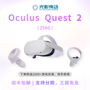 二手0culus Quest2 3S Pro游戲機觀(guān)影頭戴式VR一體機steam串流智能 VR眼鏡 Quest2 256G 99新