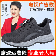 足立健足力健老人鞋春夏男女軟底透氣媽媽鞋防滑舒適中老年運動休閑鞋跑 5510深灰男款 43 (265mm)