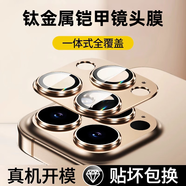 Smorss【AR鏡頭膜-沙漠金】適用蘋果iPhone16Pro/16Promax鏡頭膜鋼化膜后置攝像頭定位秒貼高清耐磨耐刮