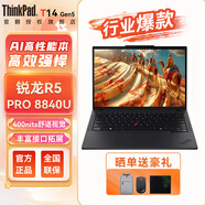 聯(lián)想ThinkPad T14/T14S/T14P英特爾ultra銳龍14英寸工程師官翻二手筆記本電腦 R7 PRO 7840U 16G內(nèi)存 1TB固態(tài) 99新定制，全國(guó)聯(lián)保 未激活