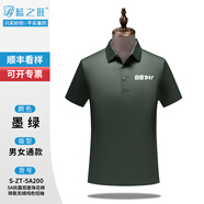 藍之旺 定制t恤工作服印logo 班服短袖polo男女文化衫工衣訂做衣服diy 【5A抗菌純色款】墨綠 S