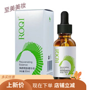 若清（ROQI）旗艦院線(xiàn)同款若清傳明酸精華液輕盈隔離霜保濕柔膚水遮瑕精華霜 煥顏亮膚精華液30ml