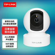 普聯(lián)（TP-LINK）攝像頭家用終身免費(fèi)無限流量4g監(jiān)控器360度無死角帶夜視全景室內(nèi)外tplink手機(jī)遠(yuǎn)程免充值無需wifi 【室內(nèi)無線Wi-Fi版】語音對講+有網(wǎng)環(huán)境使用 帶32G內(nèi)存卡