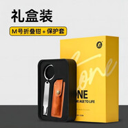 司頓折疊式不銹鋼指甲刀超薄輕便攜指甲剪帶鑰匙扣高檔指甲鉗單個(gè)原裝 M號(hào)+保護(hù)套（禮盒裝）