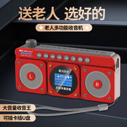 金正L27收音機老人禮物雙喇叭小音響藍牙音箱便攜式歌詞同步音樂(lè )播放器插卡隨身聽(tīng)歌多功能錄音一體機 L27紅色【雙喇叭+升級藍牙同步歌詞顯示】 旗艦版標配