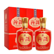 汾酒53度清香型 杏花村白酒禮盒裝 巴拿馬475mL*2盒