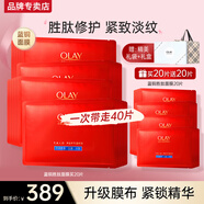 玉蘭油（OLAY）大紅瓶面膜女勝肽抗皺保濕緊致補水淡紋男女護膚品媽媽老婆節日禮 藍銅勝肽面膜40片