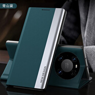 【品質(zhì)原裝】適用于華為mate40手機殼mate40pro翻蓋式保護套皮套全包邊防摔薄真牛皮 華為mate40pro青山黛 4代側(cè)窗皮套