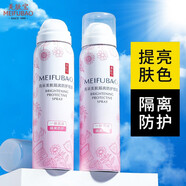 美膚寶美肌防護(hù)噴霧面部脖子提亮膚色煥采保濕學(xué)生黨噴霧100g 美膚寶美肌防護(hù)噴霧*2瓶