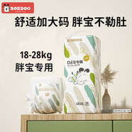 巴布豆大寶專用拉拉加大碼嬰兒拉拉褲一體褲成長褲加大尺寸胖寶寶尿不濕 大寶專用拉拉褲XXXXL36片