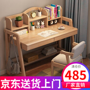 竹音實(shí)木書桌學(xué)生學(xué)習(xí)桌北歐簡(jiǎn)約書房電腦桌家用書桌書架組合寫字桌 原木色【全實(shí)木】可調(diào)高度 1米實(shí)木單桌