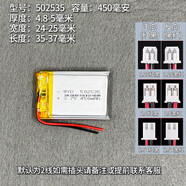允和美閑遇3.7v聚合物鋰電池mp3行車記錄儀藍(lán)牙耳機(jī)胎壓內(nèi)置通用充電電 502535(450mah)