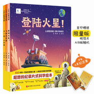 向太空進(jìn)發(fā)·星球探測系列(全3冊_登陸火星！+飛奔去月球+下一站，小行星_為中國航天加油?。┦罴匍喿x暑假課外書課外暑假自主閱讀假期讀物省錢卡