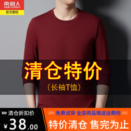 南極人春夏新款中青年純棉長(zhǎng)袖T恤男圓領(lǐng)套頭寬松休閑透氣純色衛(wèi)上衣 酒紅 L