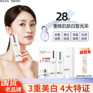 丁家宜美白保濕四件套補(bǔ)水彈嫩白皙水潤(rùn)改善暗黃深層褪黑白皙光彩 丁家宜美白4件套+尚米露香水