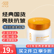 奧琪維E抗皺美容霜50g滋潤補水緊致淡化細紋面霜 50g *1瓶裝