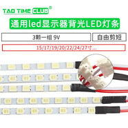 15 17 19 20寬 22寸23.6 24寸27寸通用led顯示器背光LED燈條 白光 24寸 2835燈珠96顆 540*4*2mm