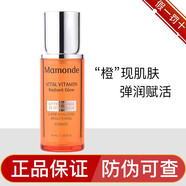 夢(mèng)妝面部精華護膚肌底修護提拉緊致抗皺提亮膚色淡化細紋精華露 苦橙維他命生機鮮活精華露40ml