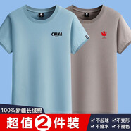 迪貝狼短袖t恤男純棉T恤男生百搭休閑大碼打底衫男裝上衣純色半截袖體恤 小CH霧霾藍(lán)+小楓葉卡其 L 建議 125/140斤